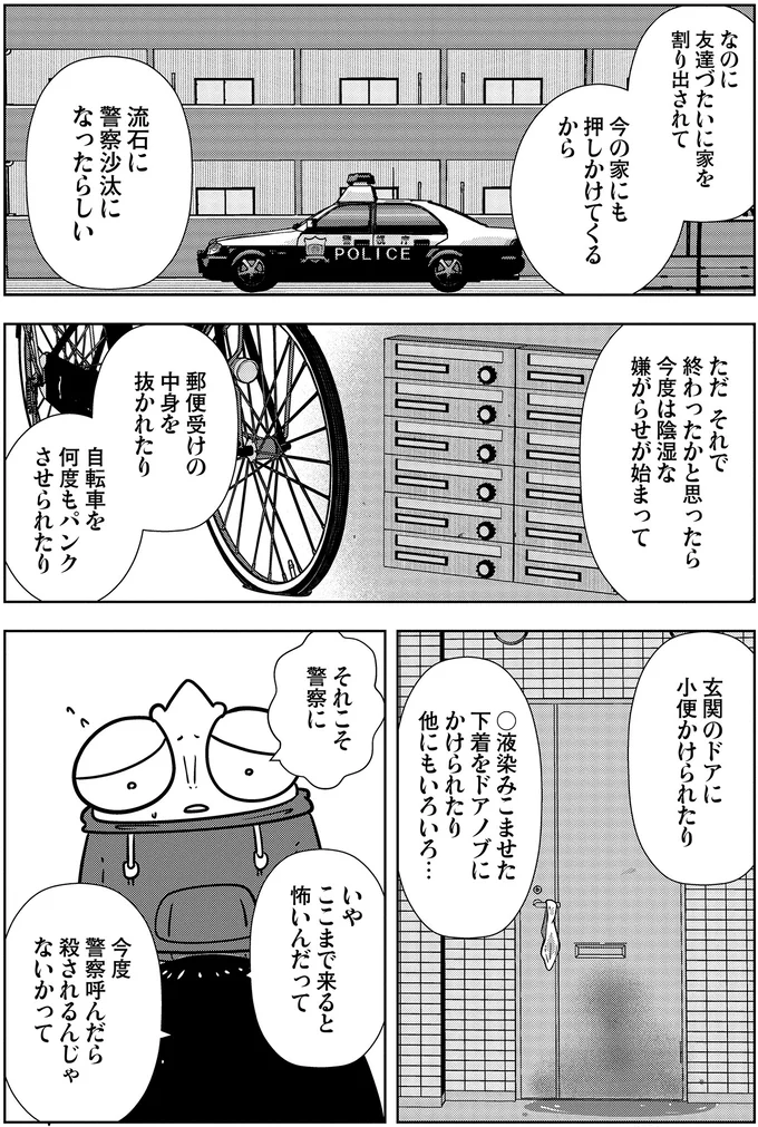 いやここまで来ると怖いんだって