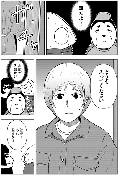 どうぞ入ってください
