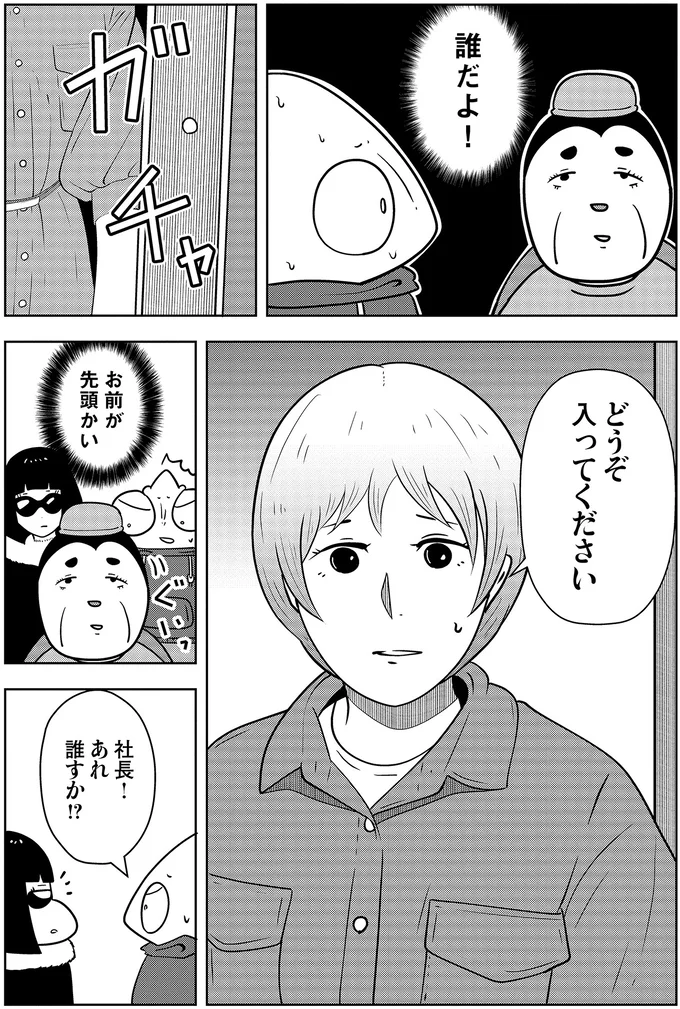 どうぞ入ってください