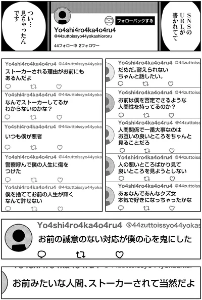 SNSのURLが書かれてて