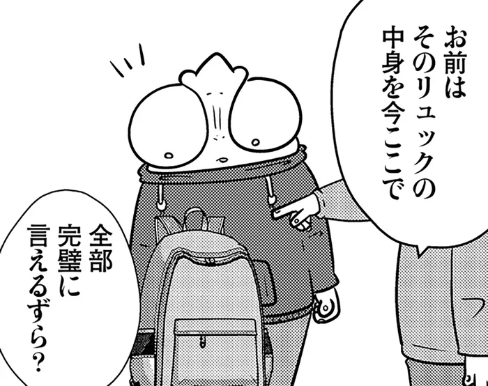 なぜか行動を把握されている…。知らぬ間に狙われるGPSストーカーの手口／夜逃げ屋日記3（4）