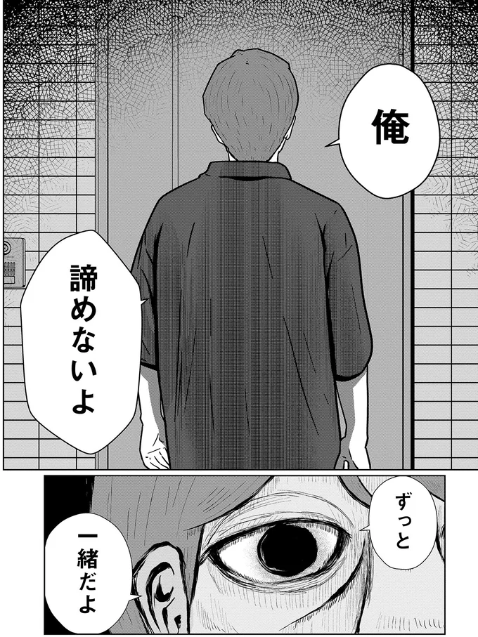 ずっと一緒だよ