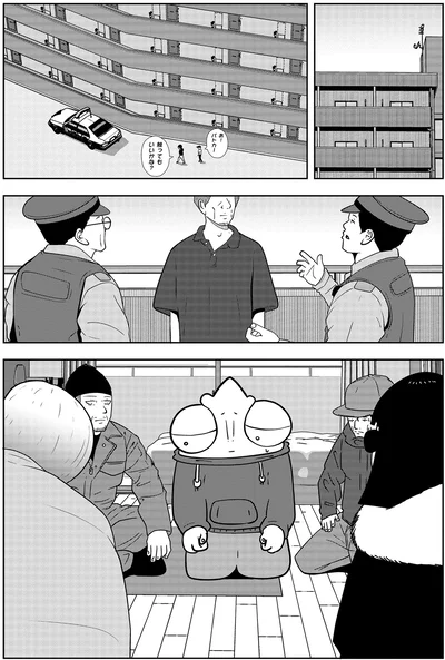 取り調べ
