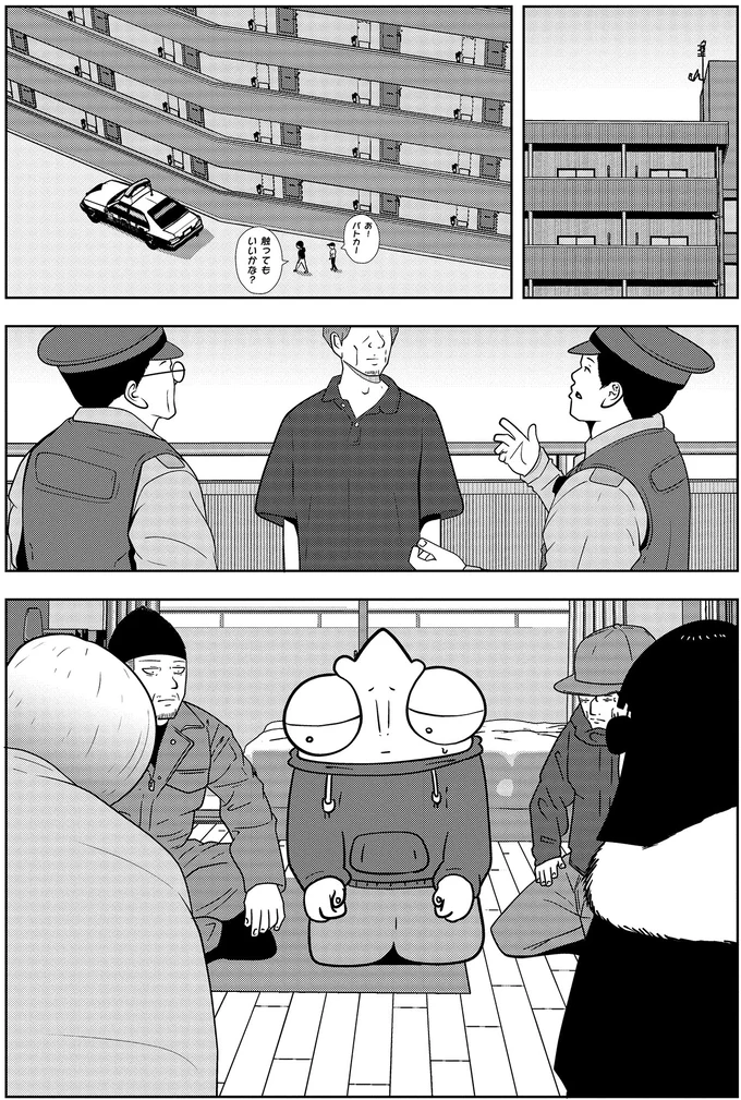 取り調べ