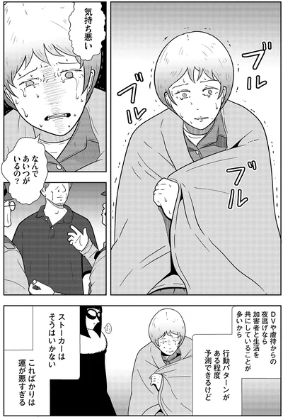 気持ち悪い