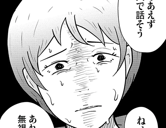 逃げ切れると思ったのに。夜逃げ中に現れた元彼ストーカーの異常な執着／夜逃げ屋日記3（5）