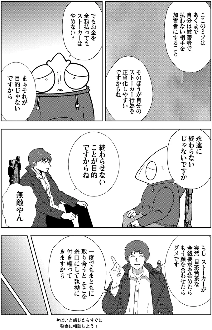 永遠に終わらないじゃないですか