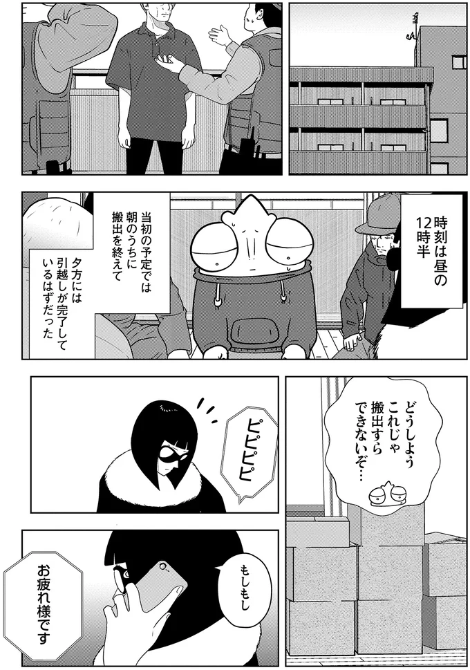 どうしようこれじゃ搬出すらできないぞ…