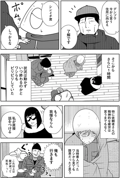 もう我慢ならん
