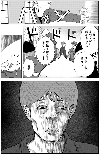 これ以上長引くなら時給もらうぜ