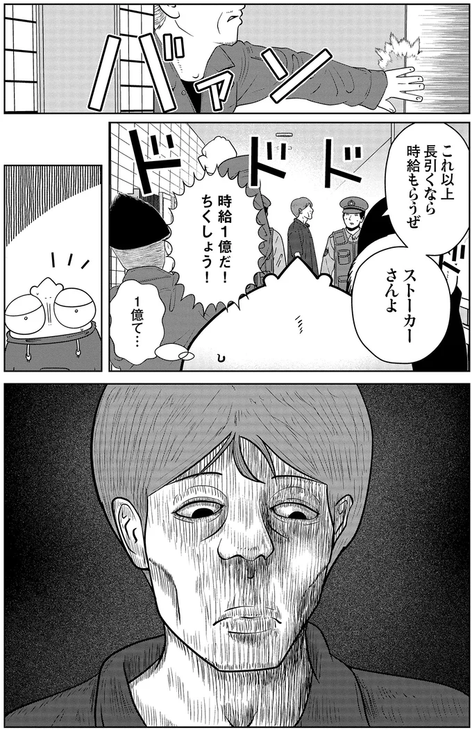 これ以上長引くなら時給もらうぜ