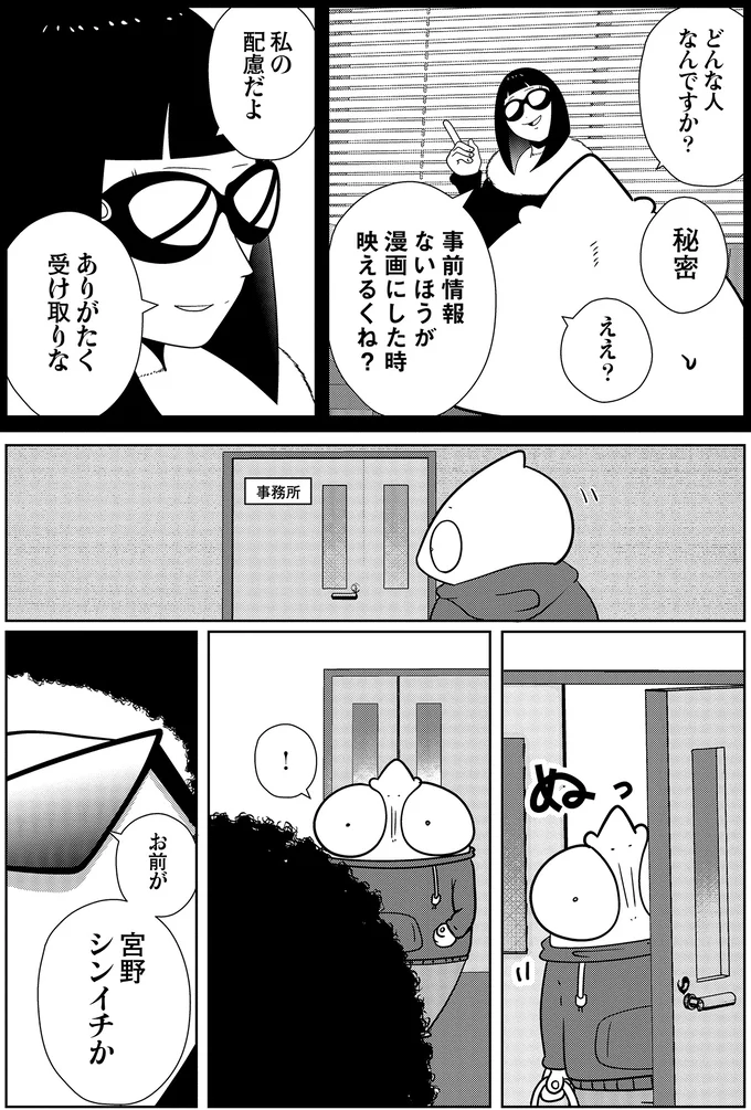 どんな人なんですか?