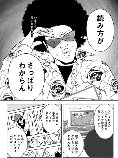 読み方がさっぱりわからん