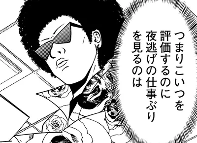 フェアじゃない