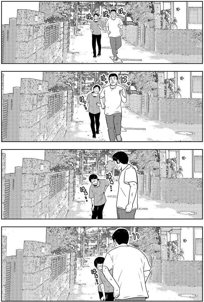 はぁ…はぁ…