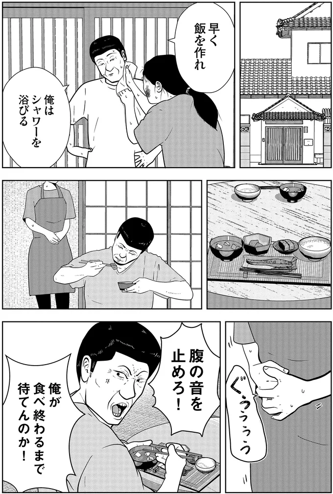 俺はシャワーを浴びる