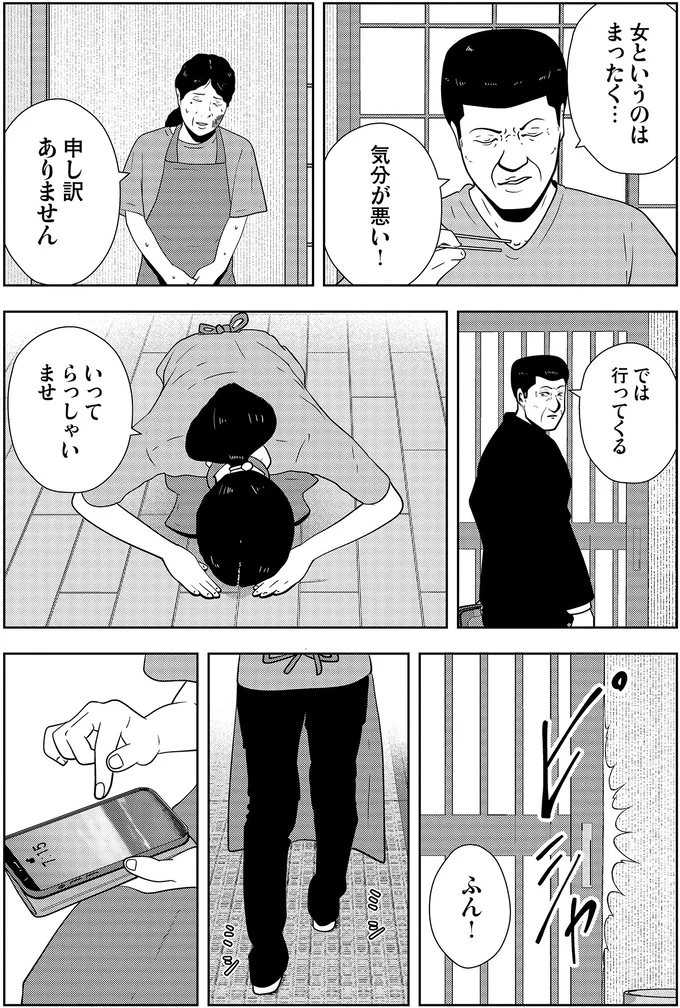 いってらっしゃいませ