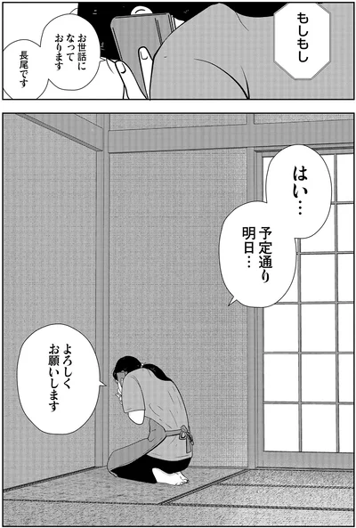 予定通り明日…よろしくお願いします