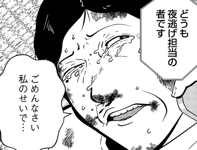 骨折するほどのDVに耐えた妻。夜逃げ当日に待ち受けていた、最大の危機とは／夜逃げ屋日記3（11）