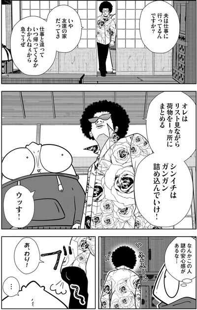 なんかこの人謎の安心感があるな…