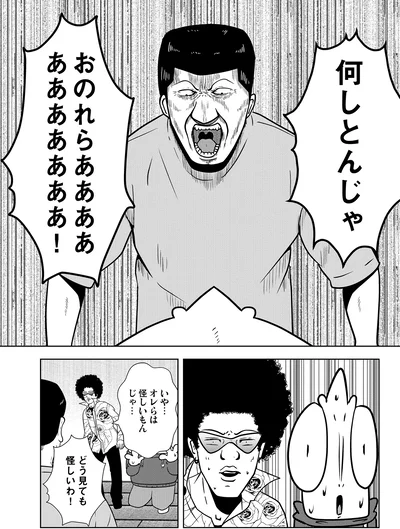 どう見ても怪しいわ！