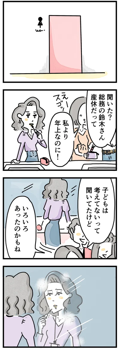 産休の話を聞いて…