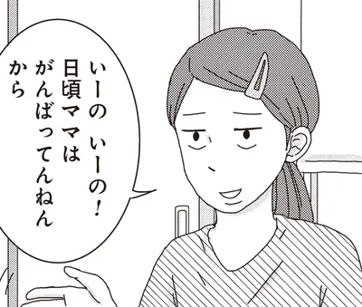 小4の娘が商売上手！ 「かたたたきけん」のプレゼントに隠されたカラクリ