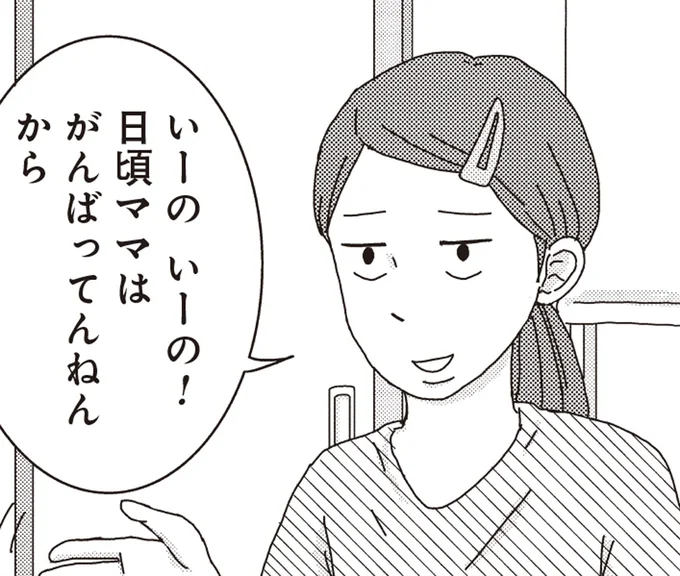 小4の娘が商売上手! 「かたたたきけん」のプレゼントに隠されたカラクリ