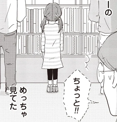 なんでそんな所に!?　本屋で小学生の娘の姿が見えないと思ったら