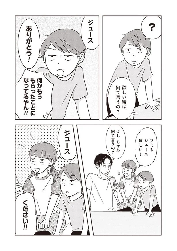 欲しい時は何て言うの?