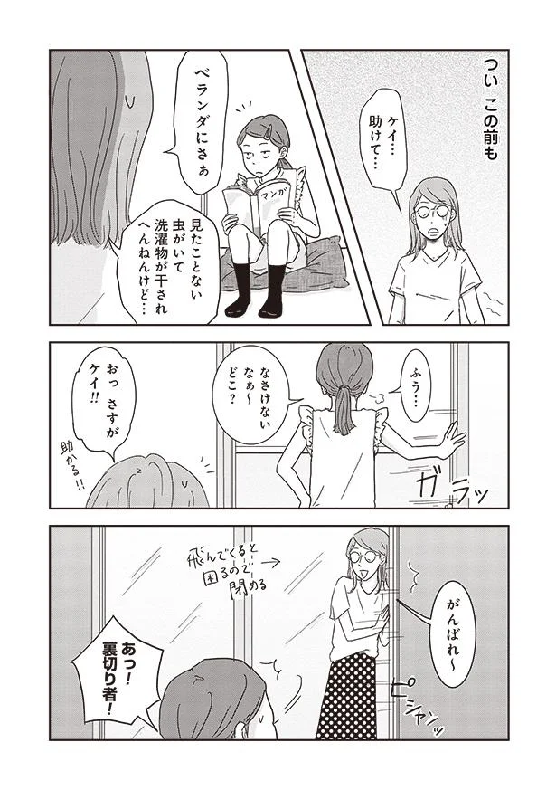 なさけないなぁ~