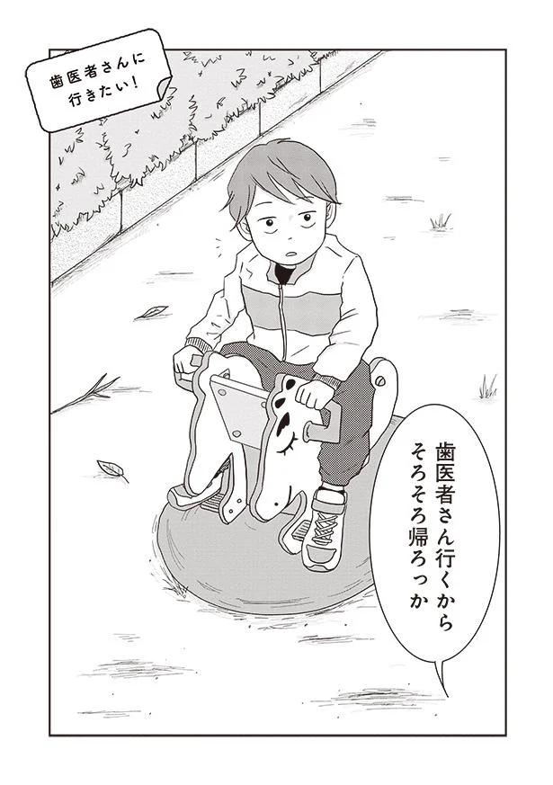 歯医者さんに行きたい!