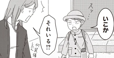 幼稚園までの道のりが長い！ 普通に歩いてはくれない4歳男子
