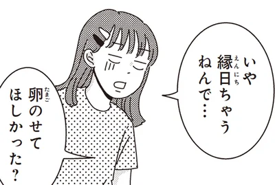 恥ずかしい！ 関西人の母が娘の友達に「たこせん」を出そうとしたら
