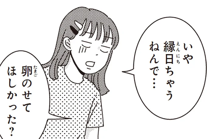 恥ずかしい! 関西人の母が娘の友達に「たこせん」を出そうとしたら