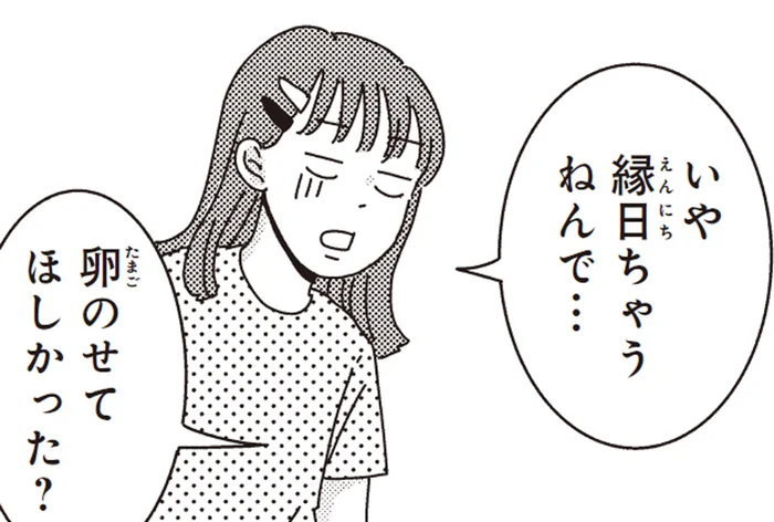 恥ずかしい！ 関西人の母が娘の友達に「たこせん」を出そうとしたら