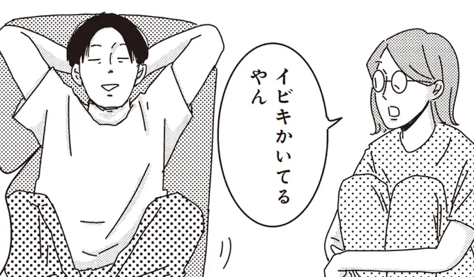 寝てるはずなのに返事は的確。「天才なん？」と思わせる夫の特異能力