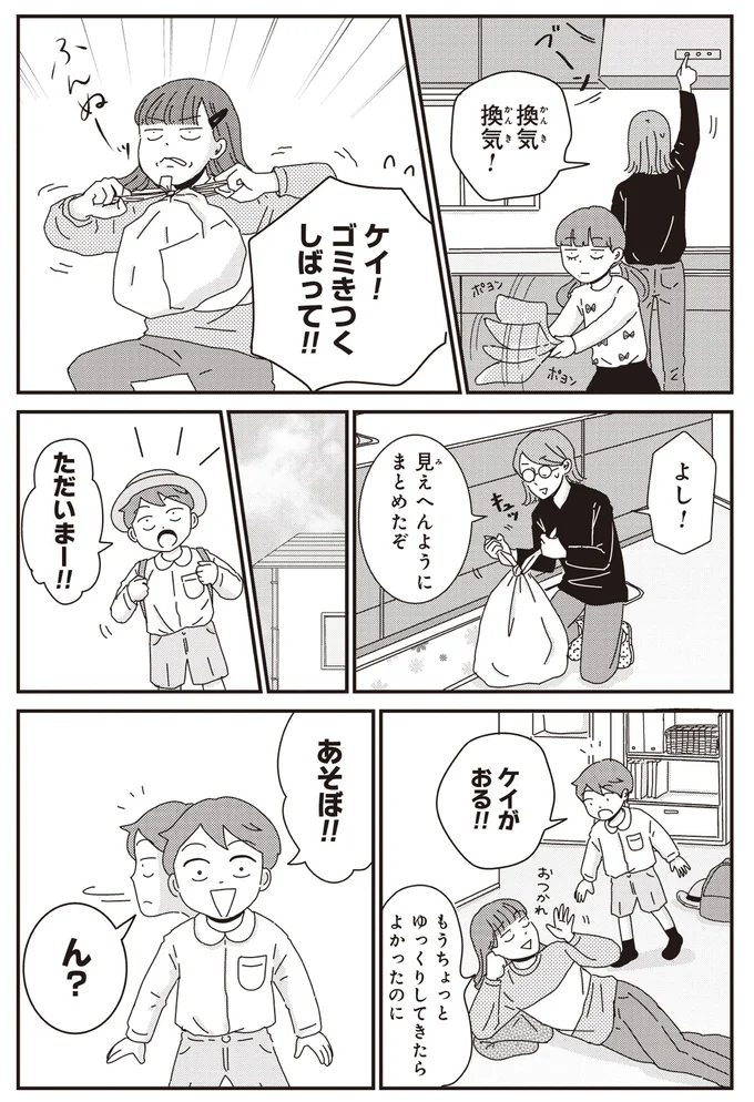 換気換気!