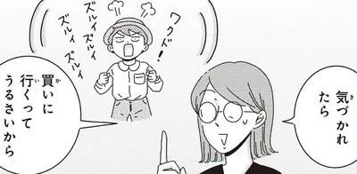 末っ子には内緒でお昼にハンバーガーを食べた母。証拠隠滅を図ったけれど