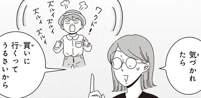 末っ子には内緒でお昼にハンバーガーを食べた母。証拠隠滅を図ったけれど
