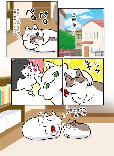『マジレス幼児とモンペ猫　口達者な娘と過保護すぎる猫たちとの日常』より