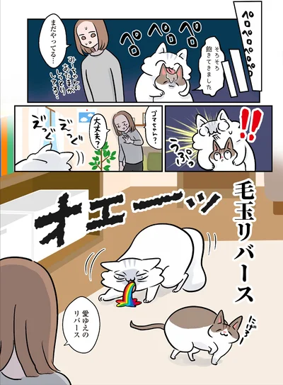 『マジレス幼児とモンペ猫　口達者な娘と過保護すぎる猫たちとの日常』より