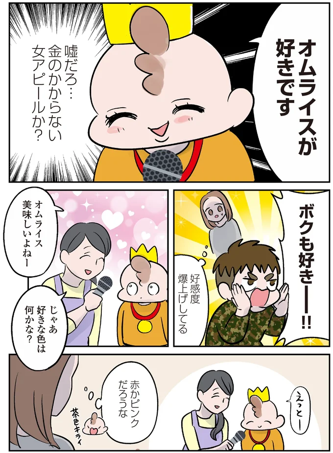 『マジレス幼児とモンペ猫　口達者な娘と過保護すぎる猫たちとの日常』より