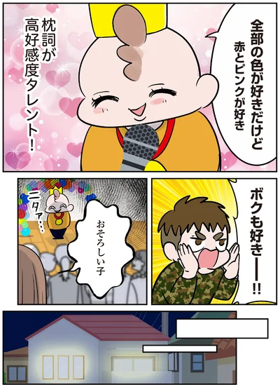 『マジレス幼児とモンペ猫　口達者な娘と過保護すぎる猫たちとの日常』より