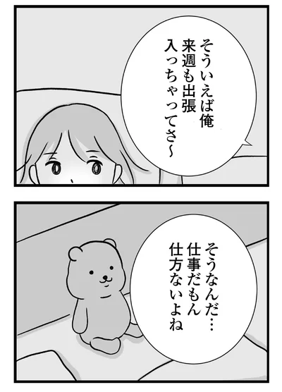 仕方ないよね
