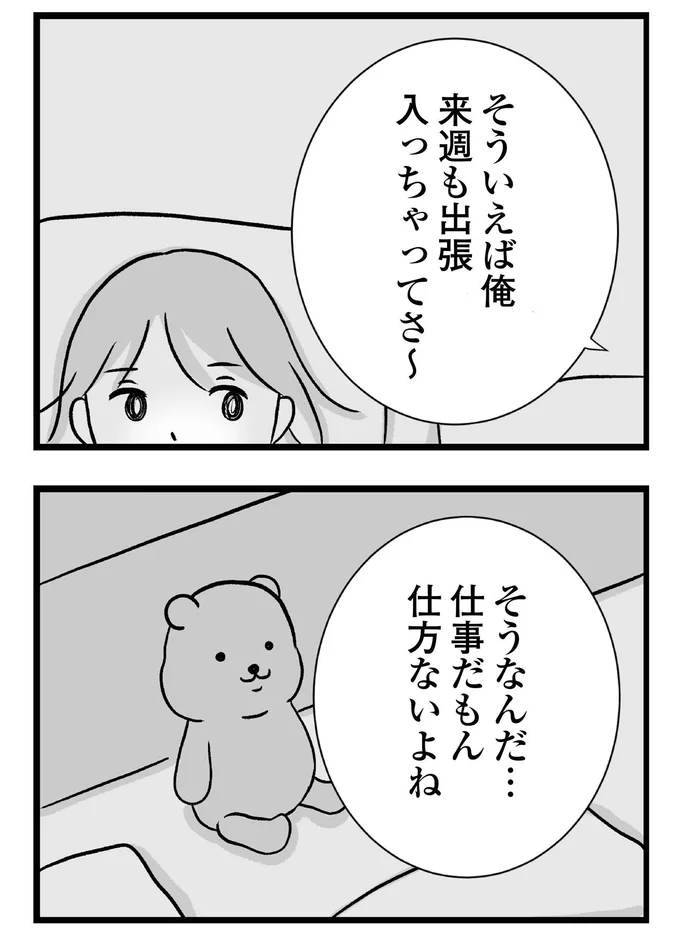 仕方ないよね