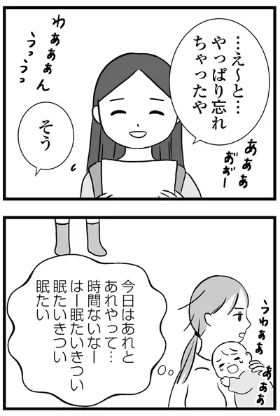 はー眠たいきつい眠たいきつい眠たい