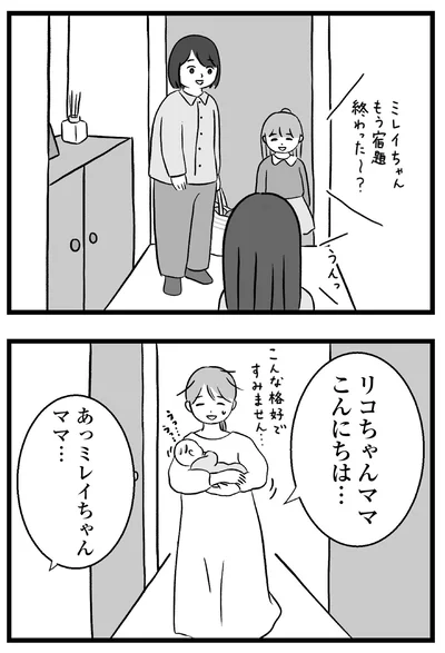 こんにちは…