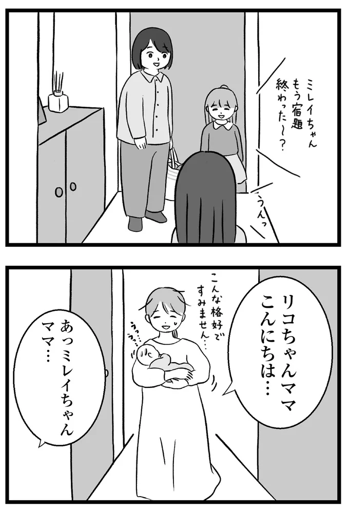 こんにちは…