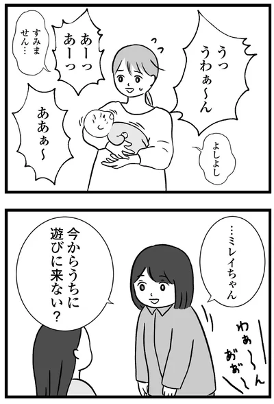 今からうちに遊びに来ない？